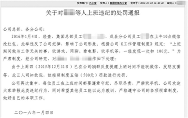 公司所发的处罚通知上,对罚款500的依据写得很明确。
