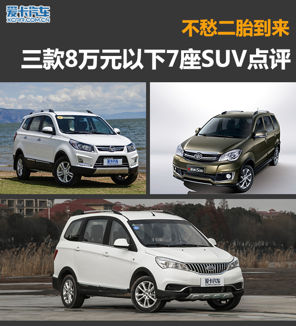 ̥ 8Ԫ7SUV